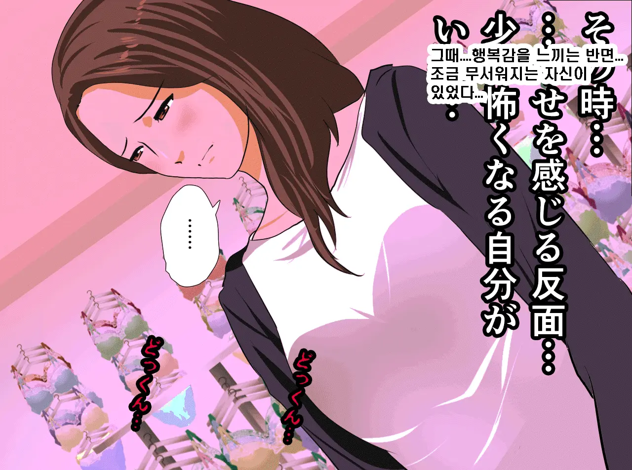Saimin Seikyouiku 14 | 최면성교육 제14화